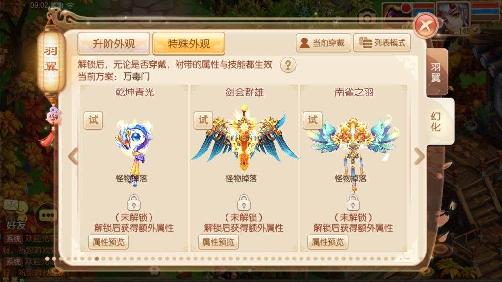 图片[29]源码下载-游戏源码下载-手机游戏源码下载-手机游戏服务端下载-服务端下载-游戏服务端下载-页游服务端下载-页游私服-端游私服-手游私服-游戏私服-网站源码下载-架设工具下载-私服下载【13职业斗罗大陆超变独家版】[梦幻诛仙]全自动搭建服务端+视频参考搭建教程源码下载-游戏源码下载-手机游戏源码下载-手机游戏服务端下载-服务端下载-游戏服务端下载-页游服务端下载-页游私服-端游私服-手游私服-游戏私服-网站源码下载-架设工具下载-私服下载久似妖气源码网