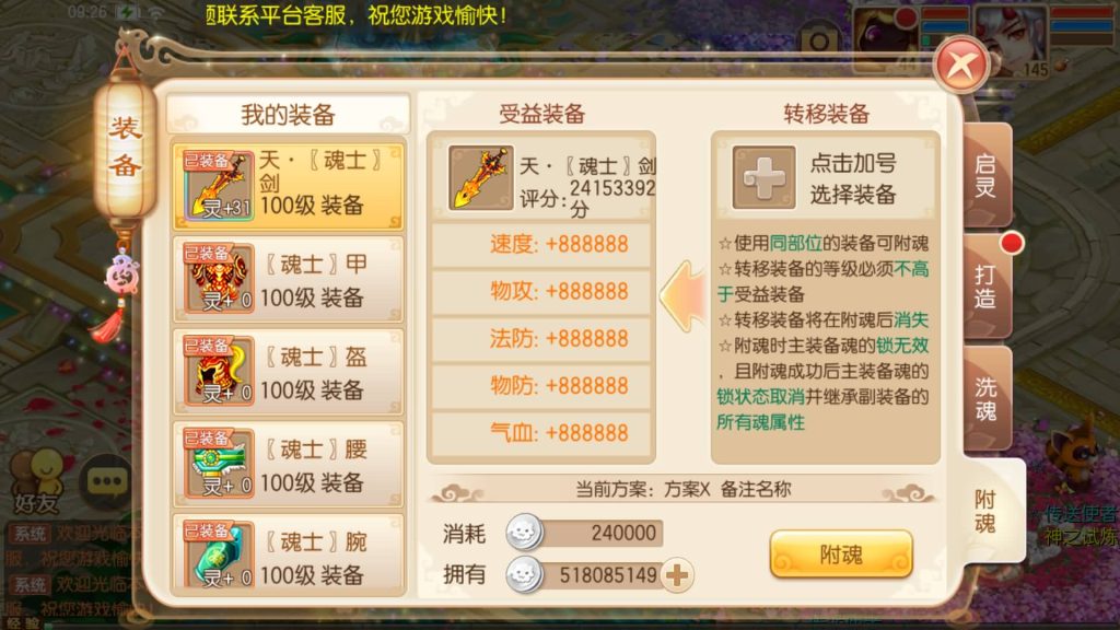 图片[43]源码下载-游戏源码下载-手机游戏源码下载-手机游戏服务端下载-服务端下载-游戏服务端下载-页游服务端下载-页游私服-端游私服-手游私服-游戏私服-网站源码下载-架设工具下载-私服下载【13职业斗罗大陆超变独家版】[梦幻诛仙]全自动搭建服务端+视频参考搭建教程源码下载-游戏源码下载-手机游戏源码下载-手机游戏服务端下载-服务端下载-游戏服务端下载-页游服务端下载-页游私服-端游私服-手游私服-游戏私服-网站源码下载-架设工具下载-私服下载久似妖气源码网