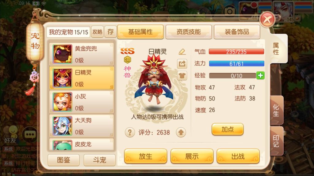 图片[37]源码下载-游戏源码下载-手机游戏源码下载-手机游戏服务端下载-服务端下载-游戏服务端下载-页游服务端下载-页游私服-端游私服-手游私服-游戏私服-网站源码下载-架设工具下载-私服下载【13职业斗罗大陆超变独家版】[梦幻诛仙]全自动搭建服务端+视频参考搭建教程源码下载-游戏源码下载-手机游戏源码下载-手机游戏服务端下载-服务端下载-游戏服务端下载-页游服务端下载-页游私服-端游私服-手游私服-游戏私服-网站源码下载-架设工具下载-私服下载久似妖气源码网