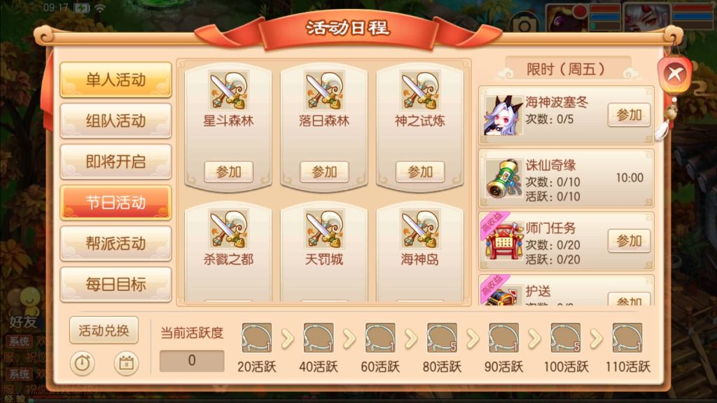 图片[39]源码下载-游戏源码下载-手机游戏源码下载-手机游戏服务端下载-服务端下载-游戏服务端下载-页游服务端下载-页游私服-端游私服-手游私服-游戏私服-网站源码下载-架设工具下载-私服下载【13职业斗罗大陆超变独家版】[梦幻诛仙]全自动搭建服务端+视频参考搭建教程源码下载-游戏源码下载-手机游戏源码下载-手机游戏服务端下载-服务端下载-游戏服务端下载-页游服务端下载-页游私服-端游私服-手游私服-游戏私服-网站源码下载-架设工具下载-私服下载久似妖气源码网