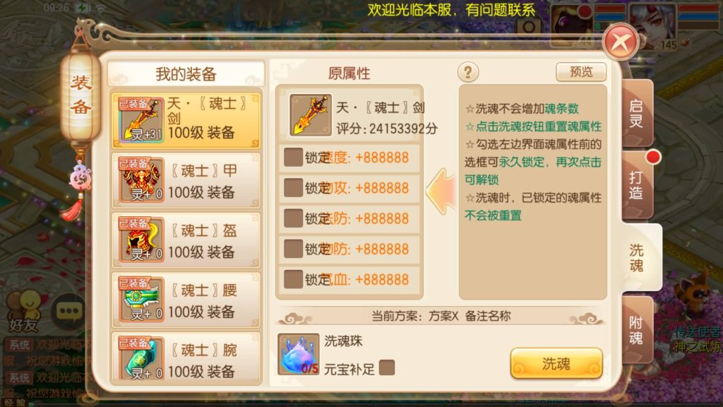 图片[42]源码下载-游戏源码下载-手机游戏源码下载-手机游戏服务端下载-服务端下载-游戏服务端下载-页游服务端下载-页游私服-端游私服-手游私服-游戏私服-网站源码下载-架设工具下载-私服下载【13职业斗罗大陆超变独家版】[梦幻诛仙]全自动搭建服务端+视频参考搭建教程源码下载-游戏源码下载-手机游戏源码下载-手机游戏服务端下载-服务端下载-游戏服务端下载-页游服务端下载-页游私服-端游私服-手游私服-游戏私服-网站源码下载-架设工具下载-私服下载久似妖气源码网