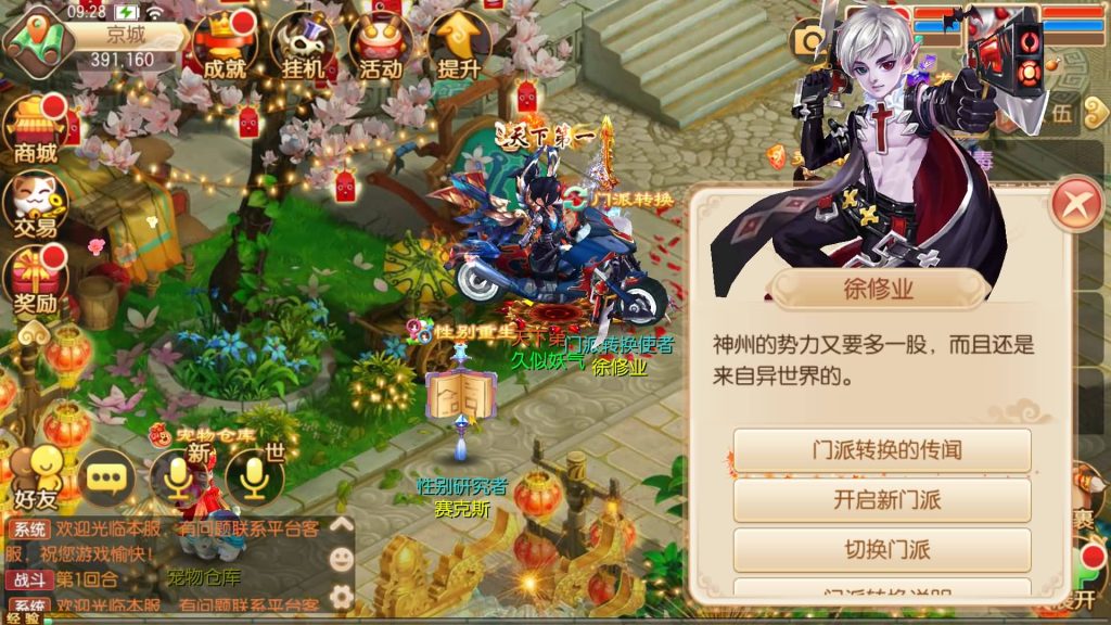 图片[44]源码下载-游戏源码下载-手机游戏源码下载-手机游戏服务端下载-服务端下载-游戏服务端下载-页游服务端下载-页游私服-端游私服-手游私服-游戏私服-网站源码下载-架设工具下载-私服下载【13职业斗罗大陆超变独家版】[梦幻诛仙]全自动搭建服务端+视频参考搭建教程源码下载-游戏源码下载-手机游戏源码下载-手机游戏服务端下载-服务端下载-游戏服务端下载-页游服务端下载-页游私服-端游私服-手游私服-游戏私服-网站源码下载-架设工具下载-私服下载久似妖气源码网