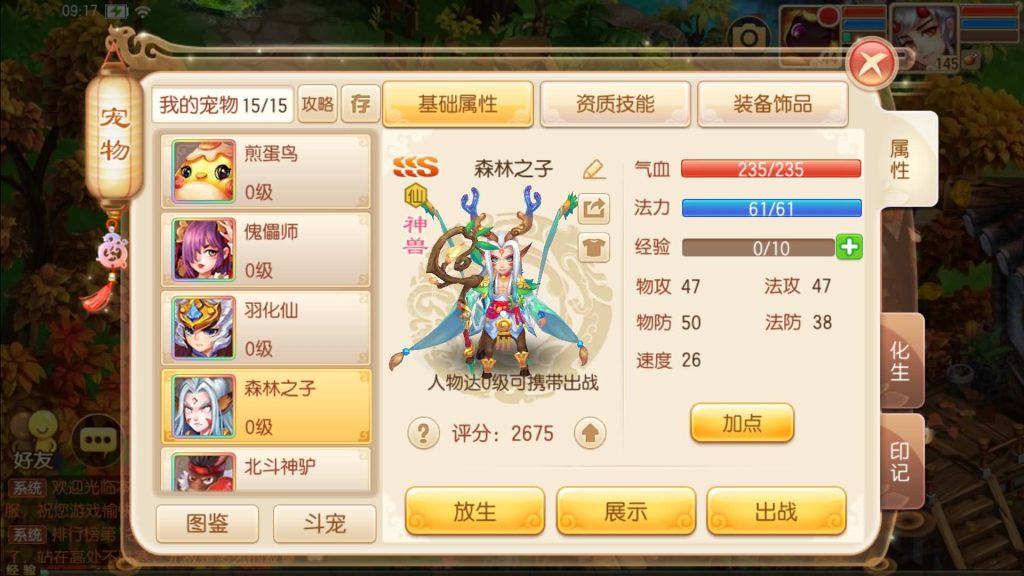 图片[49]源码下载-游戏源码下载-手机游戏源码下载-手机游戏服务端下载-服务端下载-游戏服务端下载-页游服务端下载-页游私服-端游私服-手游私服-游戏私服-网站源码下载-架设工具下载-私服下载【13职业斗罗大陆超变独家版】[梦幻诛仙]全自动搭建服务端+视频参考搭建教程源码下载-游戏源码下载-手机游戏源码下载-手机游戏服务端下载-服务端下载-游戏服务端下载-页游服务端下载-页游私服-端游私服-手游私服-游戏私服-网站源码下载-架设工具下载-私服下载久似妖气源码网