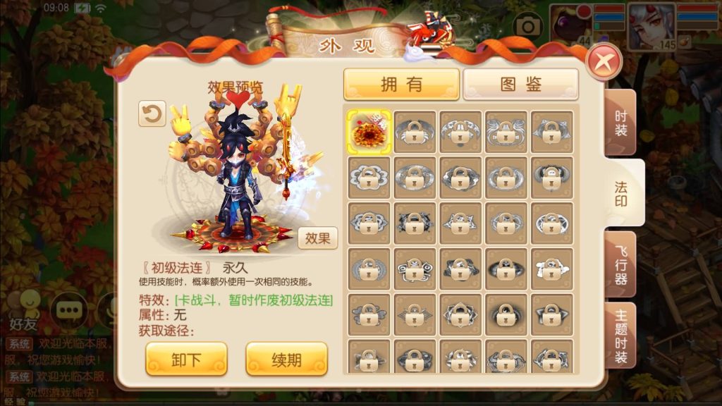 图片[33]源码下载-游戏源码下载-手机游戏源码下载-手机游戏服务端下载-服务端下载-游戏服务端下载-页游服务端下载-页游私服-端游私服-手游私服-游戏私服-网站源码下载-架设工具下载-私服下载【13职业斗罗大陆超变独家版】[梦幻诛仙]全自动搭建服务端+视频参考搭建教程源码下载-游戏源码下载-手机游戏源码下载-手机游戏服务端下载-服务端下载-游戏服务端下载-页游服务端下载-页游私服-端游私服-手游私服-游戏私服-网站源码下载-架设工具下载-私服下载久似妖气源码网