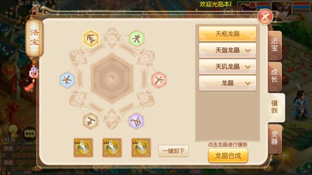 图片[12]源码下载-游戏源码下载-手机游戏源码下载-手机游戏服务端下载-服务端下载-游戏服务端下载-页游服务端下载-页游私服-端游私服-手游私服-游戏私服-网站源码下载-架设工具下载-私服下载【13职业完美世界】[梦幻诛仙]全自动搭建服务端+视频参考搭建教程源码下载-游戏源码下载-手机游戏源码下载-手机游戏服务端下载-服务端下载-游戏服务端下载-页游服务端下载-页游私服-端游私服-手游私服-游戏私服-网站源码下载-架设工具下载-私服下载久似妖气源码网