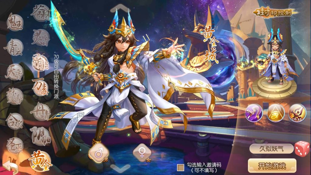 图片[3]源码下载-游戏源码下载-手机游戏源码下载-手机游戏服务端下载-服务端下载-游戏服务端下载-页游服务端下载-页游私服-端游私服-手游私服-游戏私服-网站源码下载-架设工具下载-私服下载【13职业完美世界】[梦幻诛仙]全自动搭建服务端+视频参考搭建教程源码下载-游戏源码下载-手机游戏源码下载-手机游戏服务端下载-服务端下载-游戏服务端下载-页游服务端下载-页游私服-端游私服-手游私服-游戏私服-网站源码下载-架设工具下载-私服下载久似妖气源码网