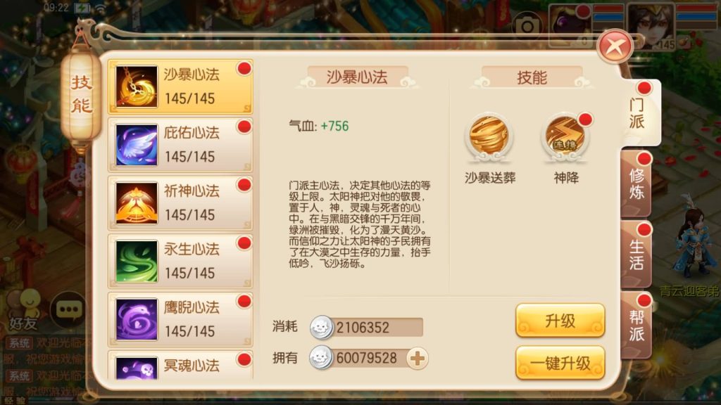 图片[30]源码下载-游戏源码下载-手机游戏源码下载-手机游戏服务端下载-服务端下载-游戏服务端下载-页游服务端下载-页游私服-端游私服-手游私服-游戏私服-网站源码下载-架设工具下载-私服下载【13职业完美世界】[梦幻诛仙]全自动搭建服务端+视频参考搭建教程源码下载-游戏源码下载-手机游戏源码下载-手机游戏服务端下载-服务端下载-游戏服务端下载-页游服务端下载-页游私服-端游私服-手游私服-游戏私服-网站源码下载-架设工具下载-私服下载久似妖气源码网