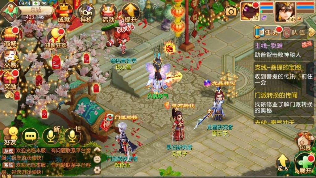 图片[43]源码下载-游戏源码下载-手机游戏源码下载-手机游戏服务端下载-服务端下载-游戏服务端下载-页游服务端下载-页游私服-端游私服-手游私服-游戏私服-网站源码下载-架设工具下载-私服下载【13职业完美世界】[梦幻诛仙]全自动搭建服务端+视频参考搭建教程源码下载-游戏源码下载-手机游戏源码下载-手机游戏服务端下载-服务端下载-游戏服务端下载-页游服务端下载-页游私服-端游私服-手游私服-游戏私服-网站源码下载-架设工具下载-私服下载久似妖气源码网