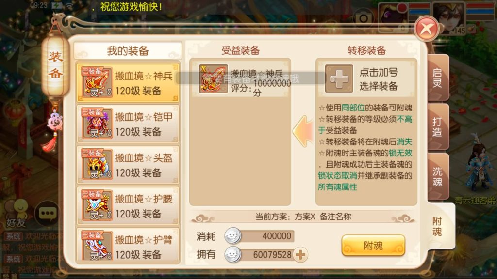 图片[36]源码下载-游戏源码下载-手机游戏源码下载-手机游戏服务端下载-服务端下载-游戏服务端下载-页游服务端下载-页游私服-端游私服-手游私服-游戏私服-网站源码下载-架设工具下载-私服下载【13职业完美世界】[梦幻诛仙]全自动搭建服务端+视频参考搭建教程源码下载-游戏源码下载-手机游戏源码下载-手机游戏服务端下载-服务端下载-游戏服务端下载-页游服务端下载-页游私服-端游私服-手游私服-游戏私服-网站源码下载-架设工具下载-私服下载久似妖气源码网