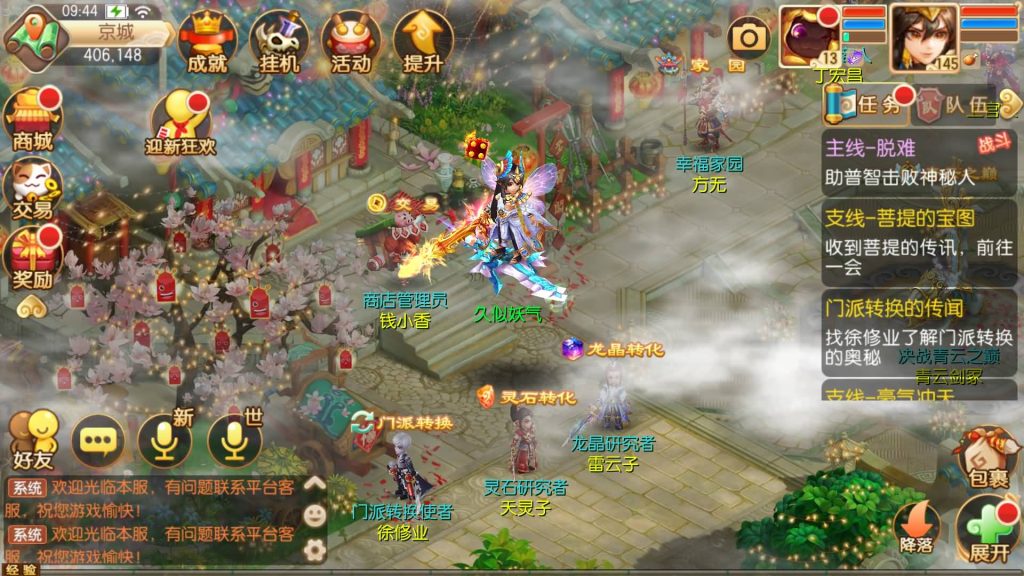 图片[45]源码下载-游戏源码下载-手机游戏源码下载-手机游戏服务端下载-服务端下载-游戏服务端下载-页游服务端下载-页游私服-端游私服-手游私服-游戏私服-网站源码下载-架设工具下载-私服下载【13职业完美世界】[梦幻诛仙]全自动搭建服务端+视频参考搭建教程源码下载-游戏源码下载-手机游戏源码下载-手机游戏服务端下载-服务端下载-游戏服务端下载-页游服务端下载-页游私服-端游私服-手游私服-游戏私服-网站源码下载-架设工具下载-私服下载久似妖气源码网