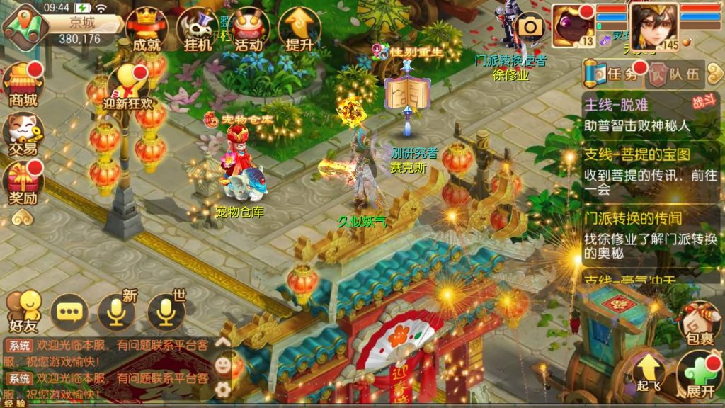 图片[44]源码下载-游戏源码下载-手机游戏源码下载-手机游戏服务端下载-服务端下载-游戏服务端下载-页游服务端下载-页游私服-端游私服-手游私服-游戏私服-网站源码下载-架设工具下载-私服下载【13职业完美世界】[梦幻诛仙]全自动搭建服务端+视频参考搭建教程源码下载-游戏源码下载-手机游戏源码下载-手机游戏服务端下载-服务端下载-游戏服务端下载-页游服务端下载-页游私服-端游私服-手游私服-游戏私服-网站源码下载-架设工具下载-私服下载久似妖气源码网