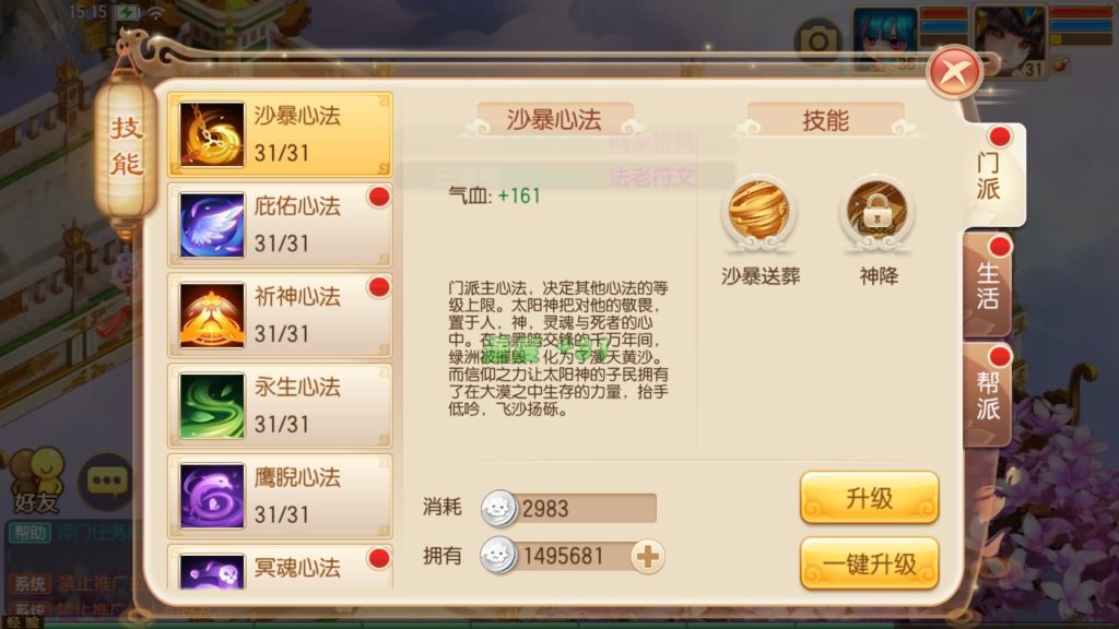 图片[22]源码下载-游戏源码下载-手机游戏源码下载-手机游戏服务端下载-服务端下载-游戏服务端下载-页游服务端下载-页游私服-端游私服-手游私服-游戏私服-网站源码下载-架设工具下载-私服下载【14职业鸿蒙OL】[梦幻诛仙]全自动搭建服务端+视频参考搭建教程源码下载-游戏源码下载-手机游戏源码下载-手机游戏服务端下载-服务端下载-游戏服务端下载-页游服务端下载-页游私服-端游私服-手游私服-游戏私服-网站源码下载-架设工具下载-私服下载久似妖气源码网