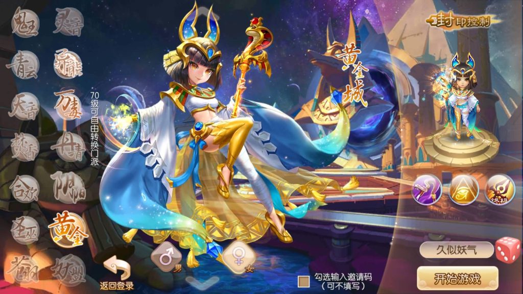 图片[2]源码下载-游戏源码下载-手机游戏源码下载-手机游戏服务端下载-服务端下载-游戏服务端下载-页游服务端下载-页游私服-端游私服-手游私服-游戏私服-网站源码下载-架设工具下载-私服下载【14职业鸿蒙OL】[梦幻诛仙]全自动搭建服务端+视频参考搭建教程源码下载-游戏源码下载-手机游戏源码下载-手机游戏服务端下载-服务端下载-游戏服务端下载-页游服务端下载-页游私服-端游私服-手游私服-游戏私服-网站源码下载-架设工具下载-私服下载久似妖气源码网