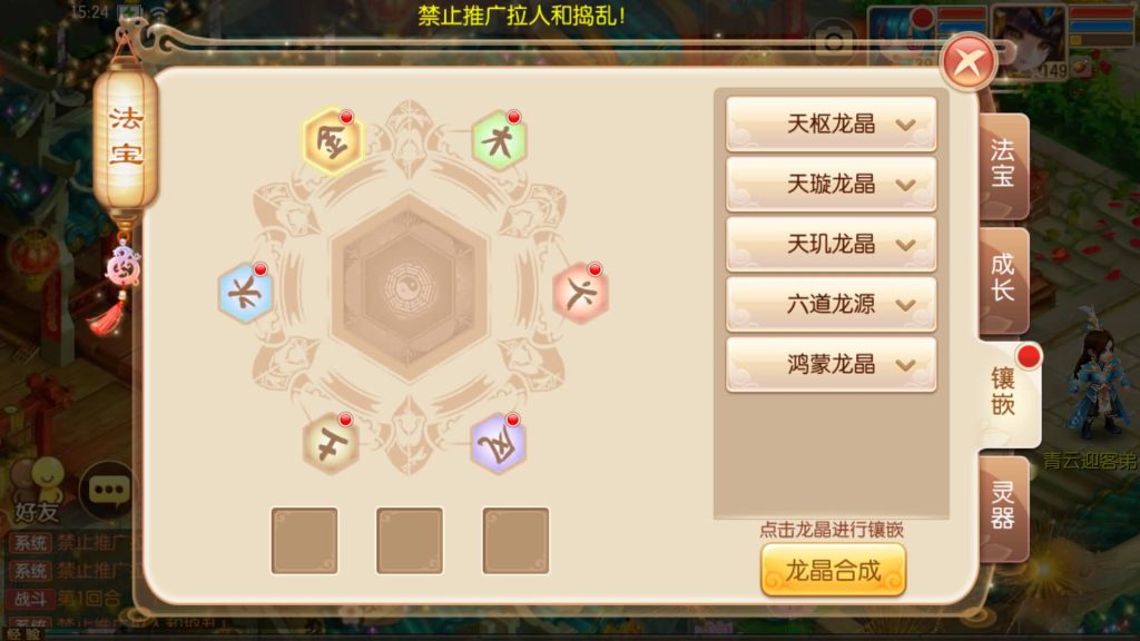 图片[30]源码下载-游戏源码下载-手机游戏源码下载-手机游戏服务端下载-服务端下载-游戏服务端下载-页游服务端下载-页游私服-端游私服-手游私服-游戏私服-网站源码下载-架设工具下载-私服下载【14职业鸿蒙OL】[梦幻诛仙]全自动搭建服务端+视频参考搭建教程源码下载-游戏源码下载-手机游戏源码下载-手机游戏服务端下载-服务端下载-游戏服务端下载-页游服务端下载-页游私服-端游私服-手游私服-游戏私服-网站源码下载-架设工具下载-私服下载久似妖气源码网