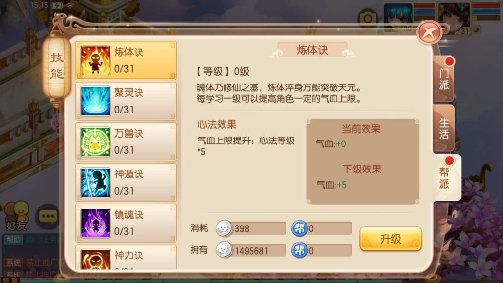 图片[24]源码下载-游戏源码下载-手机游戏源码下载-手机游戏服务端下载-服务端下载-游戏服务端下载-页游服务端下载-页游私服-端游私服-手游私服-游戏私服-网站源码下载-架设工具下载-私服下载【14职业鸿蒙OL】[梦幻诛仙]全自动搭建服务端+视频参考搭建教程源码下载-游戏源码下载-手机游戏源码下载-手机游戏服务端下载-服务端下载-游戏服务端下载-页游服务端下载-页游私服-端游私服-手游私服-游戏私服-网站源码下载-架设工具下载-私服下载久似妖气源码网