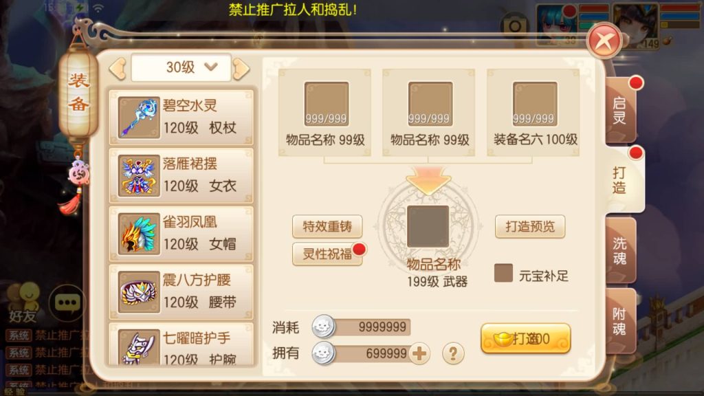 图片[34]源码下载-游戏源码下载-手机游戏源码下载-手机游戏服务端下载-服务端下载-游戏服务端下载-页游服务端下载-页游私服-端游私服-手游私服-游戏私服-网站源码下载-架设工具下载-私服下载【14职业鸿蒙OL】[梦幻诛仙]全自动搭建服务端+视频参考搭建教程源码下载-游戏源码下载-手机游戏源码下载-手机游戏服务端下载-服务端下载-游戏服务端下载-页游服务端下载-页游私服-端游私服-手游私服-游戏私服-网站源码下载-架设工具下载-私服下载久似妖气源码网