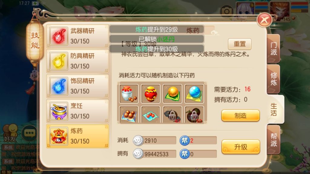 图片[31]源码下载-游戏源码下载-手机游戏源码下载-手机游戏服务端下载-服务端下载-游戏服务端下载-页游服务端下载-页游私服-端游私服-手游私服-游戏私服-网站源码下载-架设工具下载-私服下载【14职业天书梦诛IOS】[梦幻诛仙]全自动搭建服务端+视频参考搭建教程源码下载-游戏源码下载-手机游戏源码下载-手机游戏服务端下载-服务端下载-游戏服务端下载-页游服务端下载-页游私服-端游私服-手游私服-游戏私服-网站源码下载-架设工具下载-私服下载久似妖气源码网