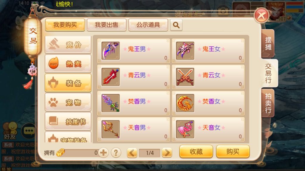 图片[14]源码下载-游戏源码下载-手机游戏源码下载-手机游戏服务端下载-服务端下载-游戏服务端下载-页游服务端下载-页游私服-端游私服-手游私服-游戏私服-网站源码下载-架设工具下载-私服下载【14职业天书梦诛IOS】[梦幻诛仙]全自动搭建服务端+视频参考搭建教程源码下载-游戏源码下载-手机游戏源码下载-手机游戏服务端下载-服务端下载-游戏服务端下载-页游服务端下载-页游私服-端游私服-手游私服-游戏私服-网站源码下载-架设工具下载-私服下载久似妖气源码网