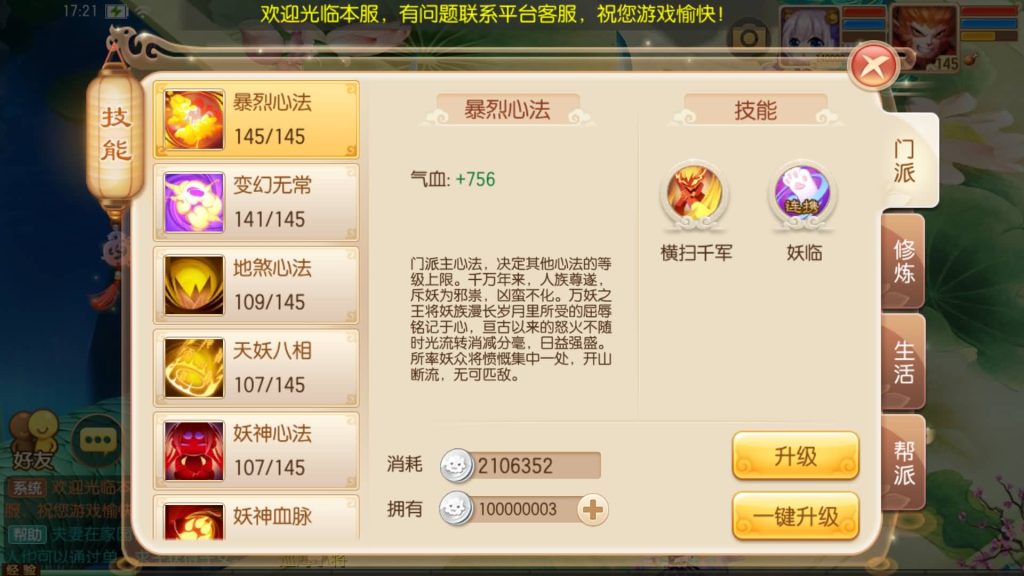 图片[28]源码下载-游戏源码下载-手机游戏源码下载-手机游戏服务端下载-服务端下载-游戏服务端下载-页游服务端下载-页游私服-端游私服-手游私服-游戏私服-网站源码下载-架设工具下载-私服下载【14职业天书梦诛IOS】[梦幻诛仙]全自动搭建服务端+视频参考搭建教程源码下载-游戏源码下载-手机游戏源码下载-手机游戏服务端下载-服务端下载-游戏服务端下载-页游服务端下载-页游私服-端游私服-手游私服-游戏私服-网站源码下载-架设工具下载-私服下载久似妖气源码网