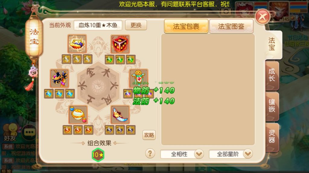 图片[20]源码下载-游戏源码下载-手机游戏源码下载-手机游戏服务端下载-服务端下载-游戏服务端下载-页游服务端下载-页游私服-端游私服-手游私服-游戏私服-网站源码下载-架设工具下载-私服下载【14职业天书梦诛IOS】[梦幻诛仙]全自动搭建服务端+视频参考搭建教程源码下载-游戏源码下载-手机游戏源码下载-手机游戏服务端下载-服务端下载-游戏服务端下载-页游服务端下载-页游私服-端游私服-手游私服-游戏私服-网站源码下载-架设工具下载-私服下载久似妖气源码网