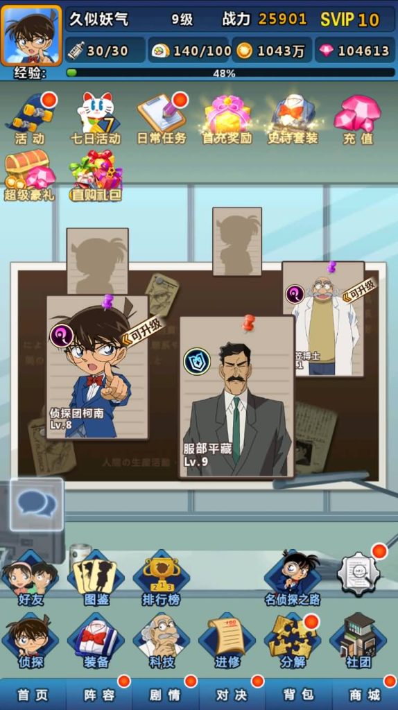 图片[5]源码下载-游戏源码下载-手机游戏源码下载-手机游戏服务端下载-服务端下载-游戏服务端下载-页游服务端下载-页游私服-端游私服-手游私服-游戏私服-网站源码下载-架设工具下载-私服下载【名侦探柯南】+详细文字搭建教程源码下载-游戏源码下载-手机游戏源码下载-手机游戏服务端下载-服务端下载-游戏服务端下载-页游服务端下载-页游私服-端游私服-手游私服-游戏私服-网站源码下载-架设工具下载-私服下载久似妖气源码网