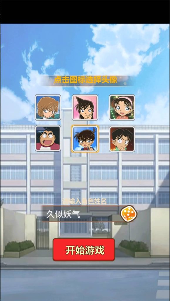 图片[2]源码下载-游戏源码下载-手机游戏源码下载-手机游戏服务端下载-服务端下载-游戏服务端下载-页游服务端下载-页游私服-端游私服-手游私服-游戏私服-网站源码下载-架设工具下载-私服下载【名侦探柯南】+详细文字搭建教程源码下载-游戏源码下载-手机游戏源码下载-手机游戏服务端下载-服务端下载-游戏服务端下载-页游服务端下载-页游私服-端游私服-手游私服-游戏私服-网站源码下载-架设工具下载-私服下载久似妖气源码网