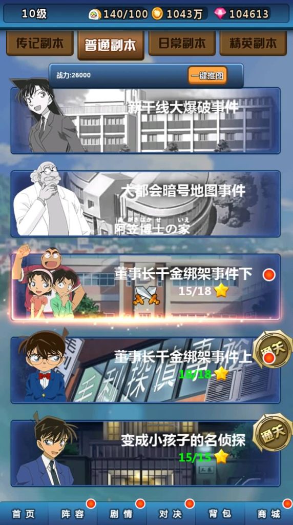 图片[6]源码下载-游戏源码下载-手机游戏源码下载-手机游戏服务端下载-服务端下载-游戏服务端下载-页游服务端下载-页游私服-端游私服-手游私服-游戏私服-网站源码下载-架设工具下载-私服下载【名侦探柯南】+详细文字搭建教程源码下载-游戏源码下载-手机游戏源码下载-手机游戏服务端下载-服务端下载-游戏服务端下载-页游服务端下载-页游私服-端游私服-手游私服-游戏私服-网站源码下载-架设工具下载-私服下载久似妖气源码网