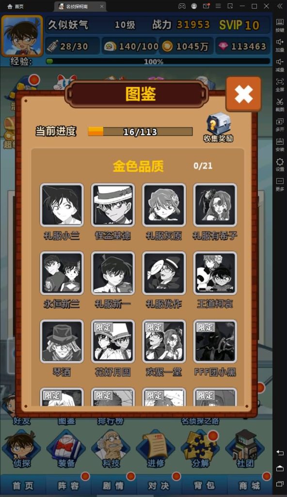 图片[7]源码下载-游戏源码下载-手机游戏源码下载-手机游戏服务端下载-服务端下载-游戏服务端下载-页游服务端下载-页游私服-端游私服-手游私服-游戏私服-网站源码下载-架设工具下载-私服下载【名侦探柯南】+详细文字搭建教程源码下载-游戏源码下载-手机游戏源码下载-手机游戏服务端下载-服务端下载-游戏服务端下载-页游服务端下载-页游私服-端游私服-手游私服-游戏私服-网站源码下载-架设工具下载-私服下载久似妖气源码网