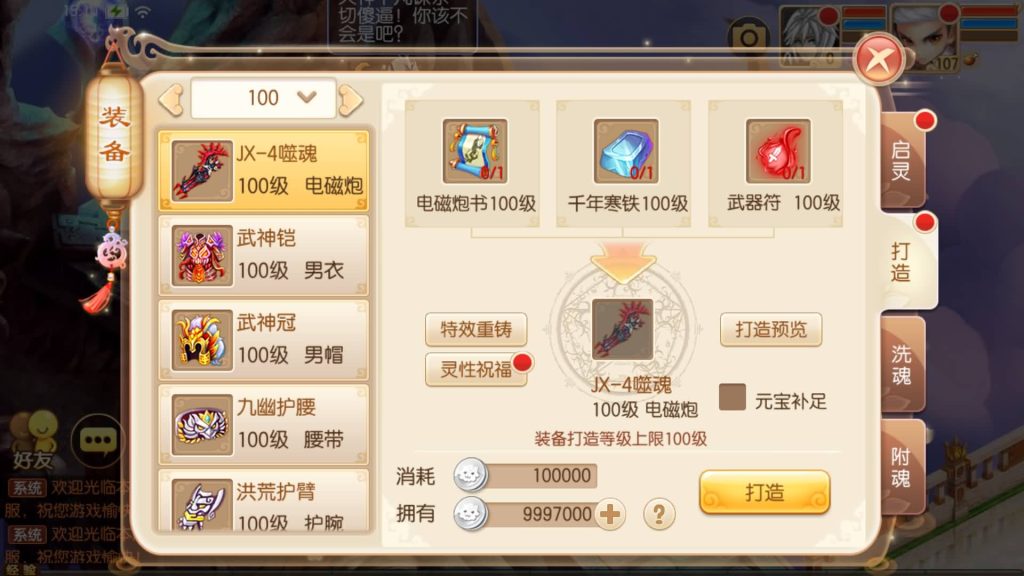 图片[52]源码下载-游戏源码下载-手机游戏源码下载-手机游戏服务端下载-服务端下载-游戏服务端下载-页游服务端下载-页游私服-端游私服-手游私服-游戏私服-网站源码下载-架设工具下载-私服下载【13职业萌猪世界】[梦幻诛仙]全自动搭建服务端+视频参考搭建教程源码下载-游戏源码下载-手机游戏源码下载-手机游戏服务端下载-服务端下载-游戏服务端下载-页游服务端下载-页游私服-端游私服-手游私服-游戏私服-网站源码下载-架设工具下载-私服下载久似妖气源码网