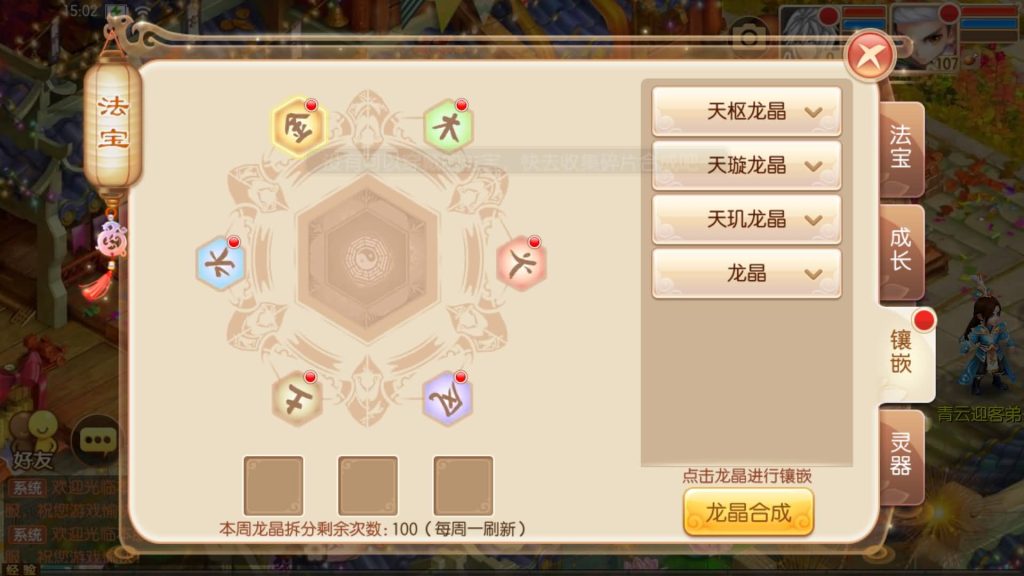 图片[46]源码下载-游戏源码下载-手机游戏源码下载-手机游戏服务端下载-服务端下载-游戏服务端下载-页游服务端下载-页游私服-端游私服-手游私服-游戏私服-网站源码下载-架设工具下载-私服下载【13职业萌猪世界】[梦幻诛仙]全自动搭建服务端+视频参考搭建教程源码下载-游戏源码下载-手机游戏源码下载-手机游戏服务端下载-服务端下载-游戏服务端下载-页游服务端下载-页游私服-端游私服-手游私服-游戏私服-网站源码下载-架设工具下载-私服下载久似妖气源码网