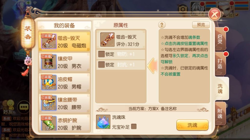 图片[51]源码下载-游戏源码下载-手机游戏源码下载-手机游戏服务端下载-服务端下载-游戏服务端下载-页游服务端下载-页游私服-端游私服-手游私服-游戏私服-网站源码下载-架设工具下载-私服下载【13职业萌猪世界】[梦幻诛仙]全自动搭建服务端+视频参考搭建教程源码下载-游戏源码下载-手机游戏源码下载-手机游戏服务端下载-服务端下载-游戏服务端下载-页游服务端下载-页游私服-端游私服-手游私服-游戏私服-网站源码下载-架设工具下载-私服下载久似妖气源码网