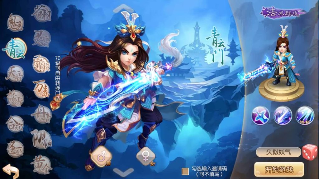 图片[4]源码下载-游戏源码下载-手机游戏源码下载-手机游戏服务端下载-服务端下载-游戏服务端下载-页游服务端下载-页游私服-端游私服-手游私服-游戏私服-网站源码下载-架设工具下载-私服下载【逍遥梦诛13职业】[梦幻诛仙]全自动搭建服务端+视频参考搭建教程源码下载-游戏源码下载-手机游戏源码下载-手机游戏服务端下载-服务端下载-游戏服务端下载-页游服务端下载-页游私服-端游私服-手游私服-游戏私服-网站源码下载-架设工具下载-私服下载久似妖气源码网