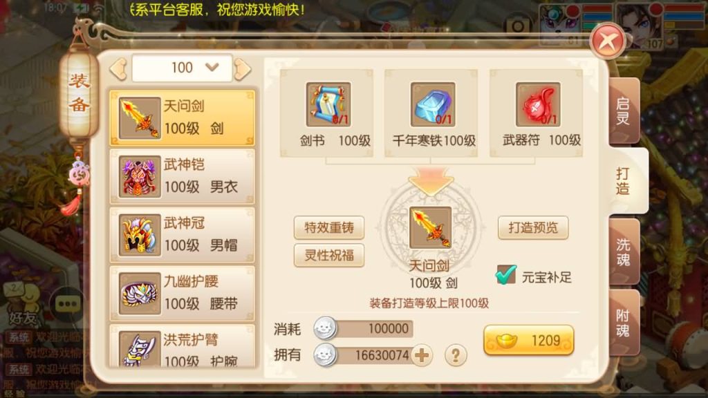 图片[26]源码下载-游戏源码下载-手机游戏源码下载-手机游戏服务端下载-服务端下载-游戏服务端下载-页游服务端下载-页游私服-端游私服-手游私服-游戏私服-网站源码下载-架设工具下载-私服下载【逍遥梦诛13职业】[梦幻诛仙]全自动搭建服务端+视频参考搭建教程源码下载-游戏源码下载-手机游戏源码下载-手机游戏服务端下载-服务端下载-游戏服务端下载-页游服务端下载-页游私服-端游私服-手游私服-游戏私服-网站源码下载-架设工具下载-私服下载久似妖气源码网