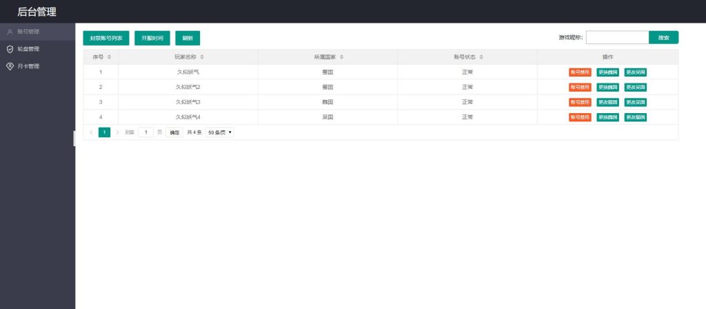 图片[19]源码下载-游戏源码下载-手机游戏源码下载-手机游戏服务端下载-服务端下载-游戏服务端下载-页游服务端下载-页游私服-端游私服-手游私服-游戏私服-网站源码下载-架设工具下载-私服下载【权倾三国蓝金修复版】+视频搭建教程源码下载-游戏源码下载-手机游戏源码下载-手机游戏服务端下载-服务端下载-游戏服务端下载-页游服务端下载-页游私服-端游私服-手游私服-游戏私服-网站源码下载-架设工具下载-私服下载久似妖气源码网