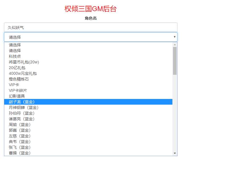 图片[18]源码下载-游戏源码下载-手机游戏源码下载-手机游戏服务端下载-服务端下载-游戏服务端下载-页游服务端下载-页游私服-端游私服-手游私服-游戏私服-网站源码下载-架设工具下载-私服下载【权倾三国蓝金修复版】+视频搭建教程源码下载-游戏源码下载-手机游戏源码下载-手机游戏服务端下载-服务端下载-游戏服务端下载-页游服务端下载-页游私服-端游私服-手游私服-游戏私服-网站源码下载-架设工具下载-私服下载久似妖气源码网