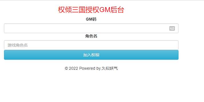 图片[17]源码下载-游戏源码下载-手机游戏源码下载-手机游戏服务端下载-服务端下载-游戏服务端下载-页游服务端下载-页游私服-端游私服-手游私服-游戏私服-网站源码下载-架设工具下载-私服下载【权倾三国蓝金修复版】+视频搭建教程源码下载-游戏源码下载-手机游戏源码下载-手机游戏服务端下载-服务端下载-游戏服务端下载-页游服务端下载-页游私服-端游私服-手游私服-游戏私服-网站源码下载-架设工具下载-私服下载久似妖气源码网