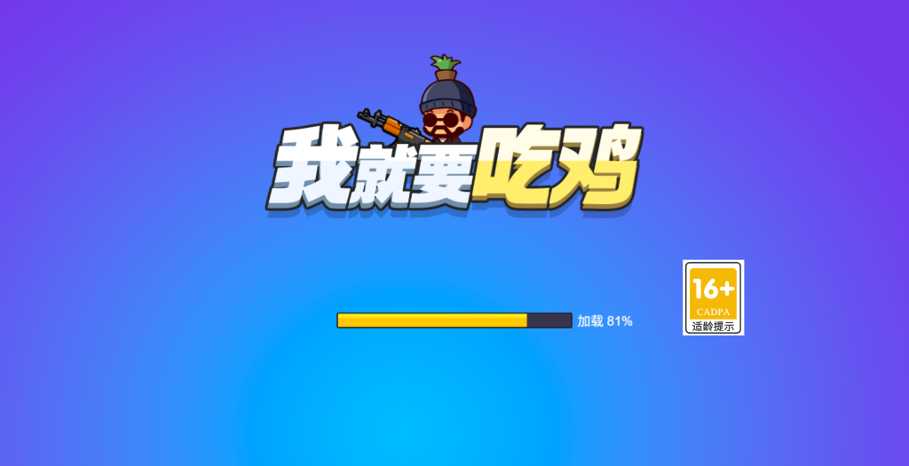 图片[5]源码下载-游戏源码下载-手机游戏源码下载-手机游戏服务端下载-服务端下载-游戏服务端下载-页游服务端下载-页游私服-端游私服-手游私服-游戏私服-网站源码下载-架设工具下载-私服下载【我就要吃鸡】[抖音微信H5小游戏]全自动搭建+视频参考搭建教程源码下载-游戏源码下载-手机游戏源码下载-手机游戏服务端下载-服务端下载-游戏服务端下载-页游服务端下载-页游私服-端游私服-手游私服-游戏私服-网站源码下载-架设工具下载-私服下载久似妖气源码网