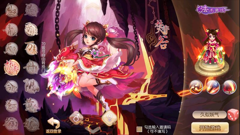 【六大陆13职业超变打金版】[梦幻诛仙]全自动搭建服务端+视频参考搭建教程源码下载-游戏源码下载-手机游戏源码下载-手机游戏服务端下载-服务端下载-游戏服务端下载-页游服务端下载-页游私服-端游私服-手游私服-游戏私服-网站源码下载-架设工具下载-私服下载久似妖气源码网