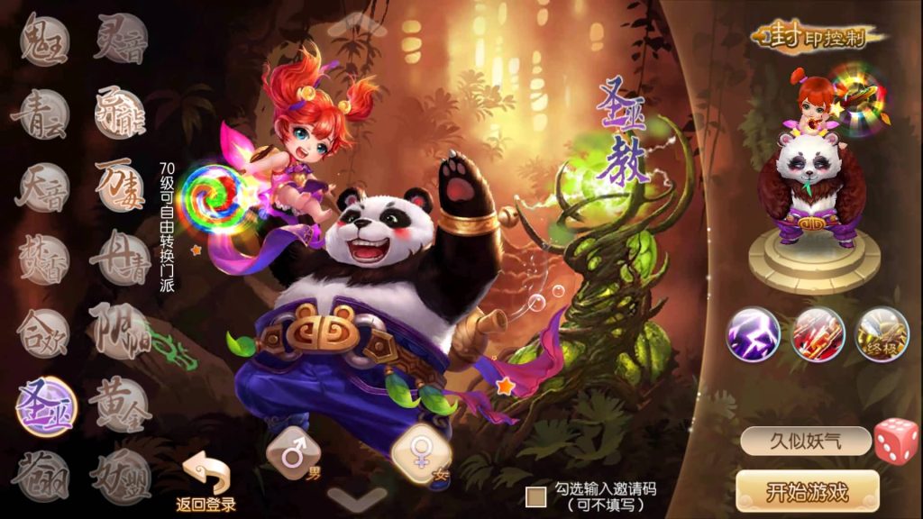 图片[2]源码下载-游戏源码下载-手机游戏源码下载-手机游戏服务端下载-服务端下载-游戏服务端下载-页游服务端下载-页游私服-端游私服-手游私服-游戏私服-网站源码下载-架设工具下载-私服下载【六大陆13职业超变打金版】[梦幻诛仙]全自动搭建服务端+视频参考搭建教程源码下载-游戏源码下载-手机游戏源码下载-手机游戏服务端下载-服务端下载-游戏服务端下载-页游服务端下载-页游私服-端游私服-手游私服-游戏私服-网站源码下载-架设工具下载-私服下载久似妖气源码网