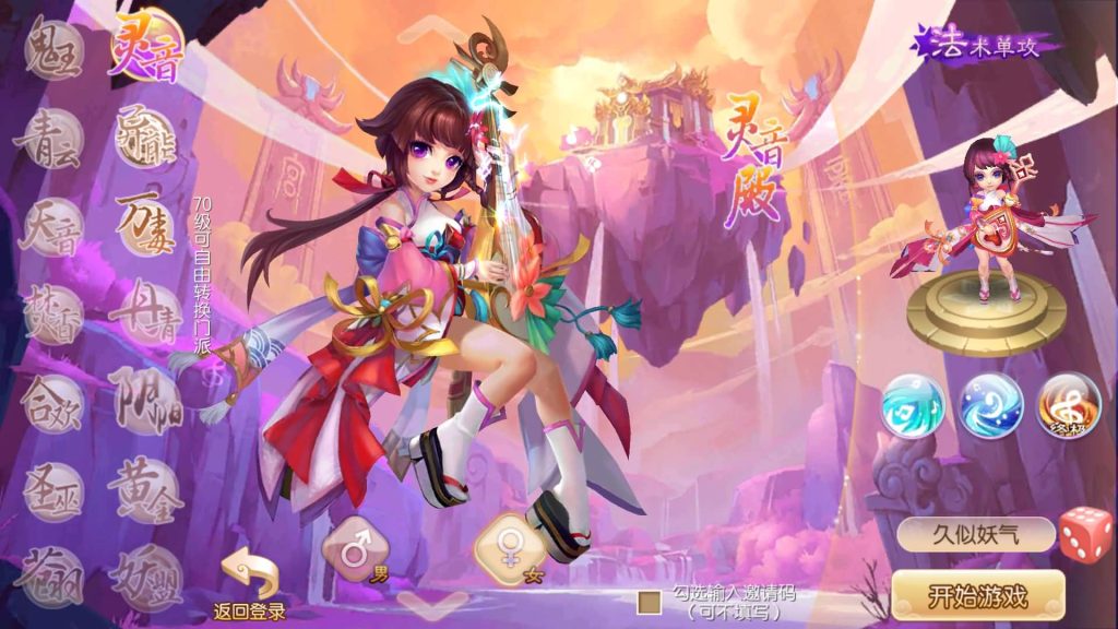 图片[3]源码下载-游戏源码下载-手机游戏源码下载-手机游戏服务端下载-服务端下载-游戏服务端下载-页游服务端下载-页游私服-端游私服-手游私服-游戏私服-网站源码下载-架设工具下载-私服下载【六大陆13职业超变打金版】[梦幻诛仙]全自动搭建服务端+视频参考搭建教程源码下载-游戏源码下载-手机游戏源码下载-手机游戏服务端下载-服务端下载-游戏服务端下载-页游服务端下载-页游私服-端游私服-手游私服-游戏私服-网站源码下载-架设工具下载-私服下载久似妖气源码网