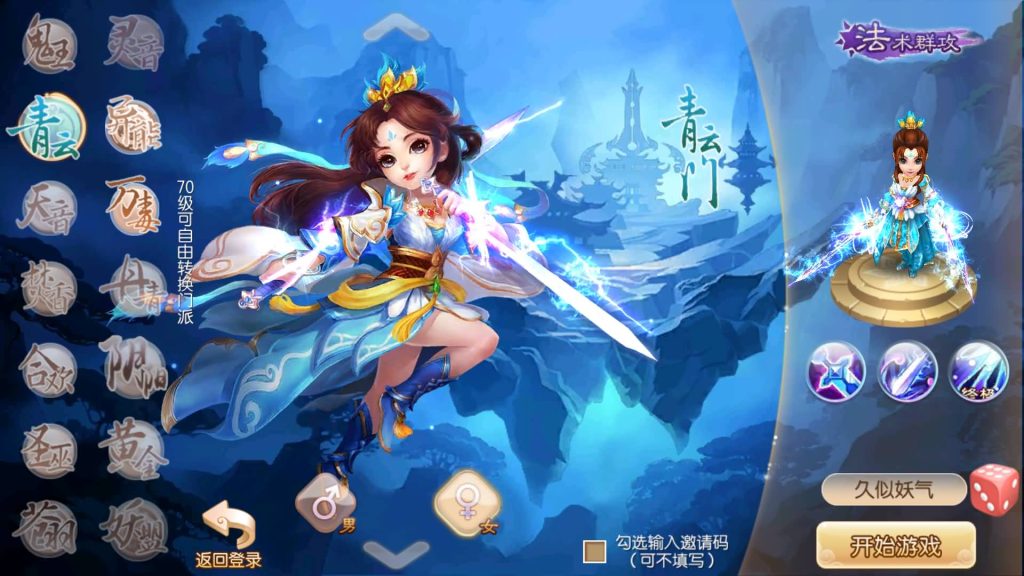 图片[9]源码下载-游戏源码下载-手机游戏源码下载-手机游戏服务端下载-服务端下载-游戏服务端下载-页游服务端下载-页游私服-端游私服-手游私服-游戏私服-网站源码下载-架设工具下载-私服下载【六大陆13职业超变打金版】[梦幻诛仙]全自动搭建服务端+视频参考搭建教程源码下载-游戏源码下载-手机游戏源码下载-手机游戏服务端下载-服务端下载-游戏服务端下载-页游服务端下载-页游私服-端游私服-手游私服-游戏私服-网站源码下载-架设工具下载-私服下载久似妖气源码网