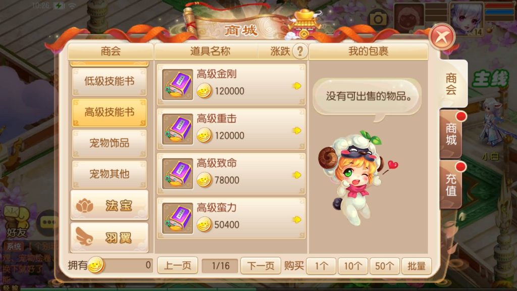 图片[20]源码下载-游戏源码下载-手机游戏源码下载-手机游戏服务端下载-服务端下载-游戏服务端下载-页游服务端下载-页游私服-端游私服-手游私服-游戏私服-网站源码下载-架设工具下载-私服下载【六大陆13职业超变打金版】[梦幻诛仙]全自动搭建服务端+视频参考搭建教程源码下载-游戏源码下载-手机游戏源码下载-手机游戏服务端下载-服务端下载-游戏服务端下载-页游服务端下载-页游私服-端游私服-手游私服-游戏私服-网站源码下载-架设工具下载-私服下载久似妖气源码网