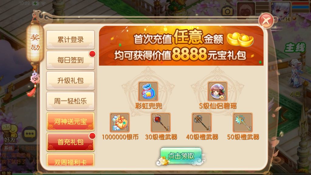 图片[53]源码下载-游戏源码下载-手机游戏源码下载-手机游戏服务端下载-服务端下载-游戏服务端下载-页游服务端下载-页游私服-端游私服-手游私服-游戏私服-网站源码下载-架设工具下载-私服下载【六大陆13职业超变打金版】[梦幻诛仙]全自动搭建服务端+视频参考搭建教程源码下载-游戏源码下载-手机游戏源码下载-手机游戏服务端下载-服务端下载-游戏服务端下载-页游服务端下载-页游私服-端游私服-手游私服-游戏私服-网站源码下载-架设工具下载-私服下载久似妖气源码网