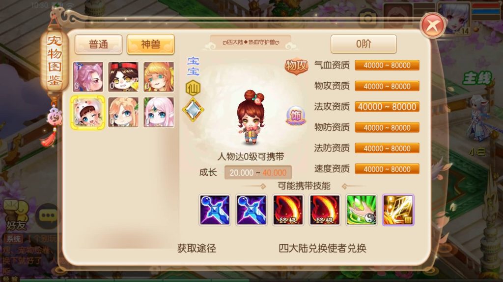 图片[60]源码下载-游戏源码下载-手机游戏源码下载-手机游戏服务端下载-服务端下载-游戏服务端下载-页游服务端下载-页游私服-端游私服-手游私服-游戏私服-网站源码下载-架设工具下载-私服下载【六大陆13职业超变打金版】[梦幻诛仙]全自动搭建服务端+视频参考搭建教程源码下载-游戏源码下载-手机游戏源码下载-手机游戏服务端下载-服务端下载-游戏服务端下载-页游服务端下载-页游私服-端游私服-手游私服-游戏私服-网站源码下载-架设工具下载-私服下载久似妖气源码网