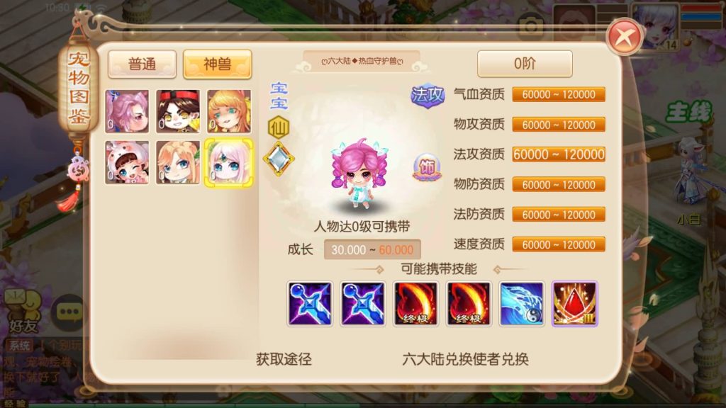 图片[58]源码下载-游戏源码下载-手机游戏源码下载-手机游戏服务端下载-服务端下载-游戏服务端下载-页游服务端下载-页游私服-端游私服-手游私服-游戏私服-网站源码下载-架设工具下载-私服下载【六大陆13职业超变打金版】[梦幻诛仙]全自动搭建服务端+视频参考搭建教程源码下载-游戏源码下载-手机游戏源码下载-手机游戏服务端下载-服务端下载-游戏服务端下载-页游服务端下载-页游私服-端游私服-手游私服-游戏私服-网站源码下载-架设工具下载-私服下载久似妖气源码网