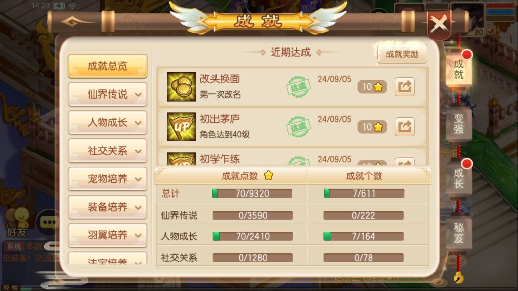 图片[63]源码下载-游戏源码下载-手机游戏源码下载-手机游戏服务端下载-服务端下载-游戏服务端下载-页游服务端下载-页游私服-端游私服-手游私服-游戏私服-网站源码下载-架设工具下载-私服下载【神器梦诛】[梦幻诛仙]全自动搭建服务端+视频参考搭建教程源码下载-游戏源码下载-手机游戏源码下载-手机游戏服务端下载-服务端下载-游戏服务端下载-页游服务端下载-页游私服-端游私服-手游私服-游戏私服-网站源码下载-架设工具下载-私服下载久似妖气源码网