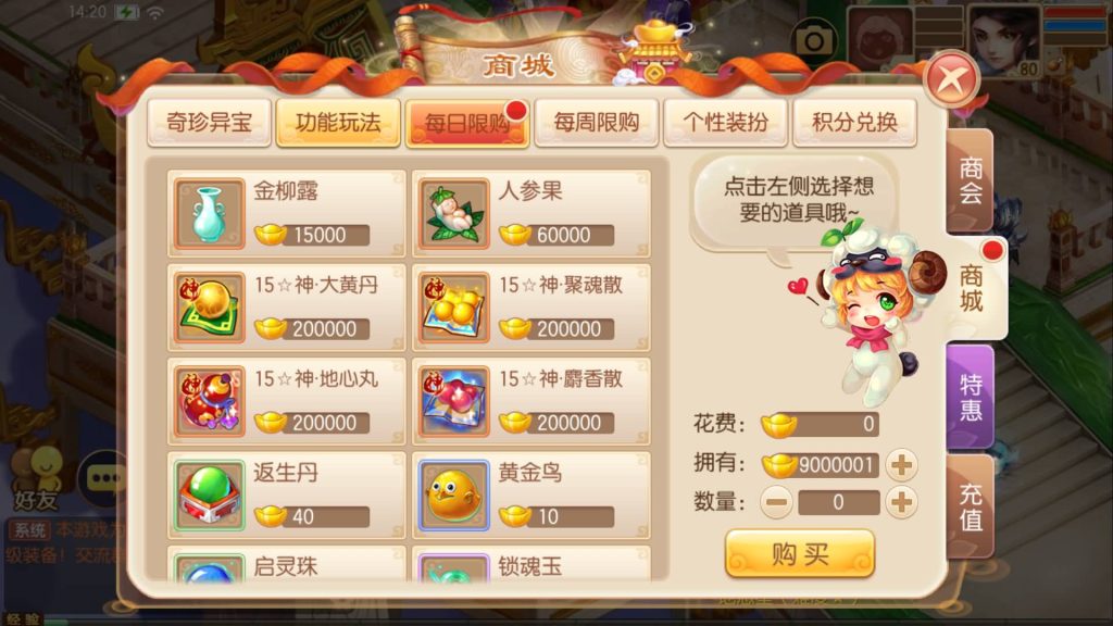 图片[44]源码下载-游戏源码下载-手机游戏源码下载-手机游戏服务端下载-服务端下载-游戏服务端下载-页游服务端下载-页游私服-端游私服-手游私服-游戏私服-网站源码下载-架设工具下载-私服下载【神器梦诛】[梦幻诛仙]全自动搭建服务端+视频参考搭建教程源码下载-游戏源码下载-手机游戏源码下载-手机游戏服务端下载-服务端下载-游戏服务端下载-页游服务端下载-页游私服-端游私服-手游私服-游戏私服-网站源码下载-架设工具下载-私服下载久似妖气源码网