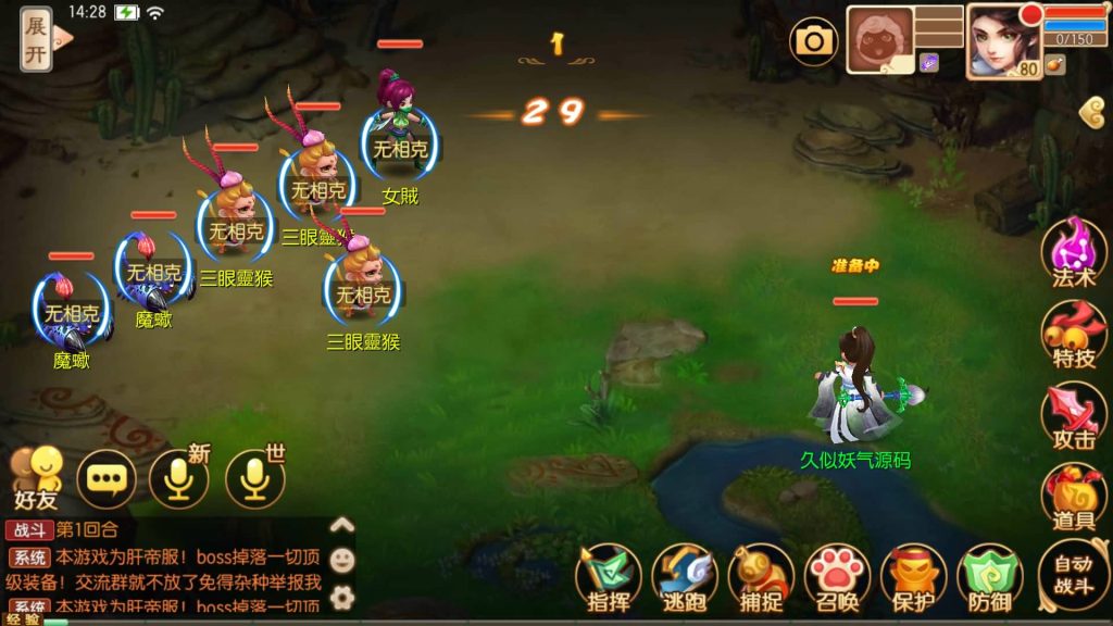 图片[70]源码下载-游戏源码下载-手机游戏源码下载-手机游戏服务端下载-服务端下载-游戏服务端下载-页游服务端下载-页游私服-端游私服-手游私服-游戏私服-网站源码下载-架设工具下载-私服下载【神器梦诛】[梦幻诛仙]全自动搭建服务端+视频参考搭建教程源码下载-游戏源码下载-手机游戏源码下载-手机游戏服务端下载-服务端下载-游戏服务端下载-页游服务端下载-页游私服-端游私服-手游私服-游戏私服-网站源码下载-架设工具下载-私服下载久似妖气源码网