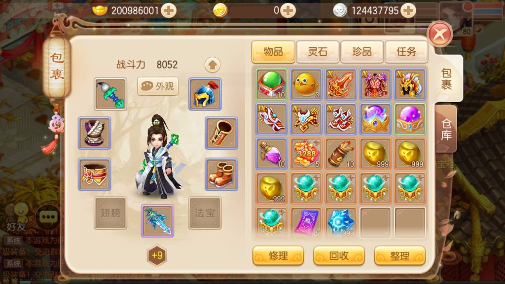 图片[66]源码下载-游戏源码下载-手机游戏源码下载-手机游戏服务端下载-服务端下载-游戏服务端下载-页游服务端下载-页游私服-端游私服-手游私服-游戏私服-网站源码下载-架设工具下载-私服下载【神器梦诛】[梦幻诛仙]全自动搭建服务端+视频参考搭建教程源码下载-游戏源码下载-手机游戏源码下载-手机游戏服务端下载-服务端下载-游戏服务端下载-页游服务端下载-页游私服-端游私服-手游私服-游戏私服-网站源码下载-架设工具下载-私服下载久似妖气源码网