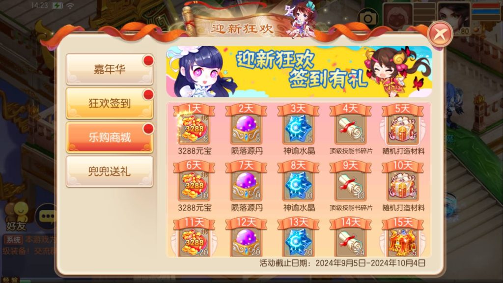 图片[59]源码下载-游戏源码下载-手机游戏源码下载-手机游戏服务端下载-服务端下载-游戏服务端下载-页游服务端下载-页游私服-端游私服-手游私服-游戏私服-网站源码下载-架设工具下载-私服下载【神器梦诛】[梦幻诛仙]全自动搭建服务端+视频参考搭建教程源码下载-游戏源码下载-手机游戏源码下载-手机游戏服务端下载-服务端下载-游戏服务端下载-页游服务端下载-页游私服-端游私服-手游私服-游戏私服-网站源码下载-架设工具下载-私服下载久似妖气源码网